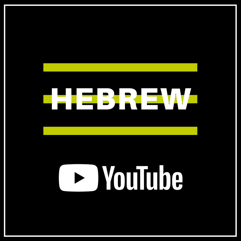 HEBREW (1)